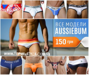 Реклама мужского магазина белья