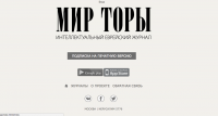 Журнал Мир Торы
