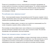 Пледы из флиса