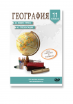 Обложка для диска