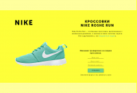 Landing page for Nike shoes