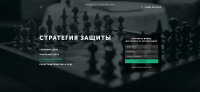 Лендинг юридического сайта