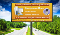 Билборт 3х6
