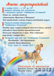 листовка а6