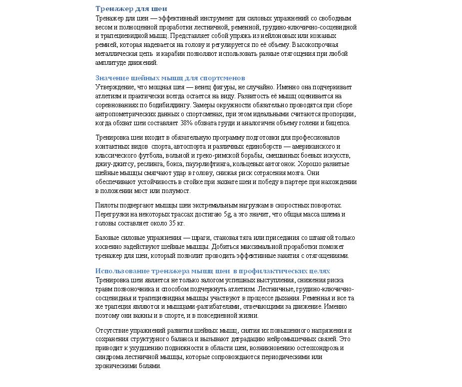 для шеи2.JPG