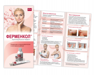 Евробуклет "Ферменкол"