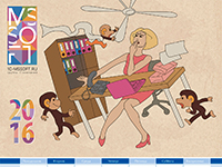 Календарь на 2016 год