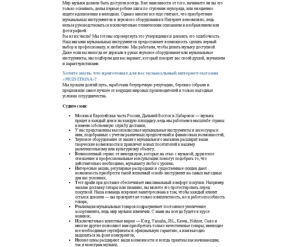 Музвитрина.JPG