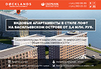 Docklands видовые апартаменты