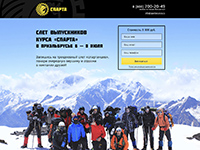 Слет выпускников курса "Спарта"