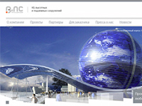Сайт КБ высотных и подземных сооружений
