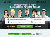 Тренинг по удвоению дохода