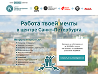 Работа твоей мечты