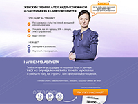 Счастливая Я