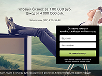 Готовый бизнес