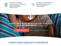 Продажа подушек для беременных