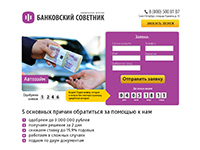 Автозайм
