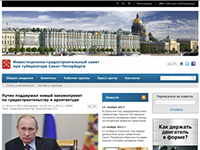 Городской портал