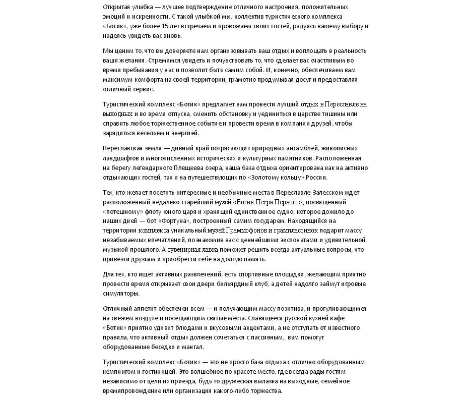 комплекс.JPG
