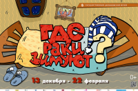 Пригласительный
