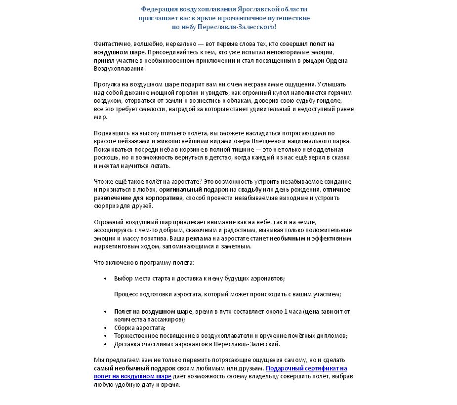 Воздушные шары.JPG