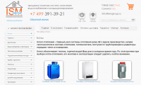 Интернет магазин оборудования для отопления, водоснабжения