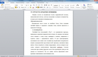 Руководство к инжекционной машине