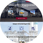 Landing page(Лендинг) по продажам