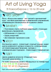 Листовка