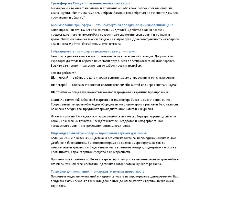 трансфер.JPG