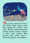 Работа 2367982