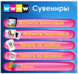 Работа 3030900