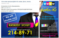Работа 3030887