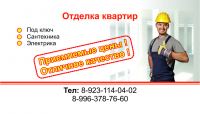 Работа 3030816