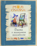 Работа 2367974