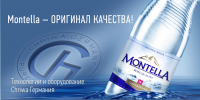 Билборд минеральной воды