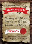 Работа 3052548