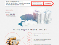 Печать 3D макетов