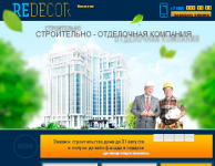 Строительно-отделочная компания