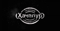Хачапур