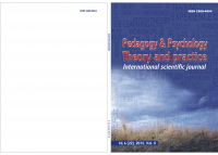 Дизайн обложки для журнала "Научный журнал"