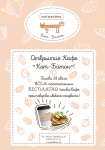 Работа 2690271