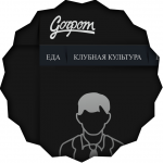 Мужской журнал. Gorpom.ru