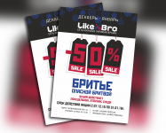 Парикмахерская_LikeBro_полиграфия