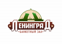 Логотип для банкетного зала "Ленинград"