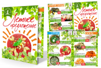 Меню-буклет на столы с сезонными предложениями для ресторана