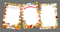 Подложки для меню формата А4