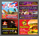 Фасадные баннеры