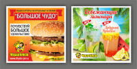 Световые короба внутри кафе размером 1 м х 1 м