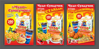 Световые короба внутри кафе со спецпредложением